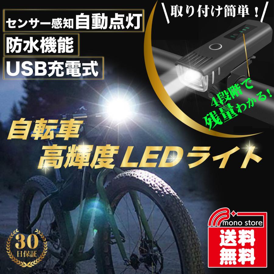 円筒型自転車ライト 3段階LED USB充電 防水 黒 ホルダー コンパクト