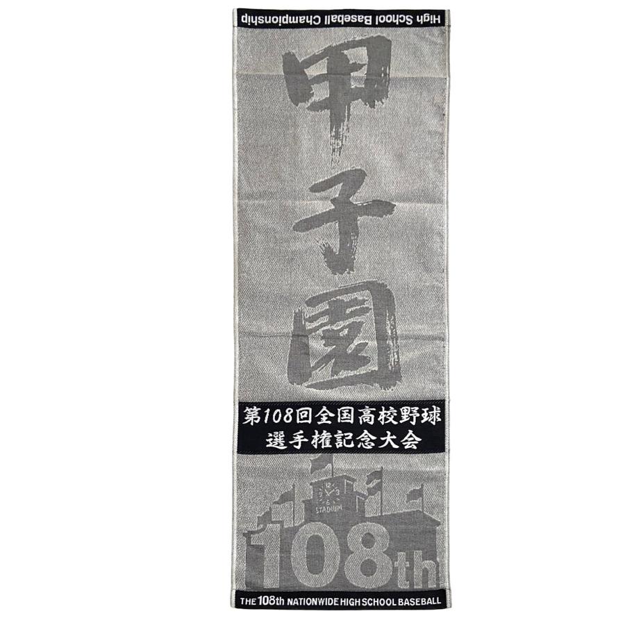 第108回全国高等学校野球選手権大会 スポーツタオル（ブラック）2026年
