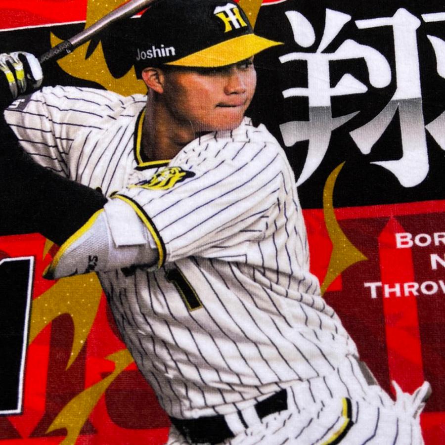 Amazon.co.jp: 阪神タイガース 応援プリントフェイスタオル 森下 Amazon.co.jp: 阪神タイガース 応援プリントフェイスタオル 森下