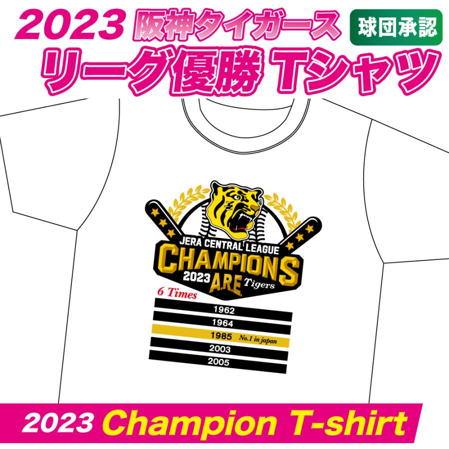 18年ぶりの優勝!! 阪神タイガースグッズ 球団承認 2023 18年ぶりの優勝!! 阪神タイガースグッズ 球団承認 2023