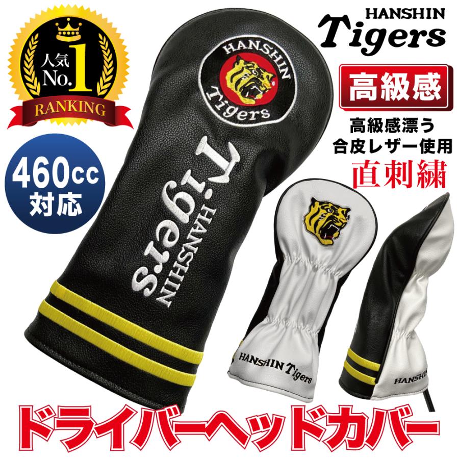 阪神タイガースグッズ 2025 ゴルフ ドライバー用ヘッドカバー☆25DW