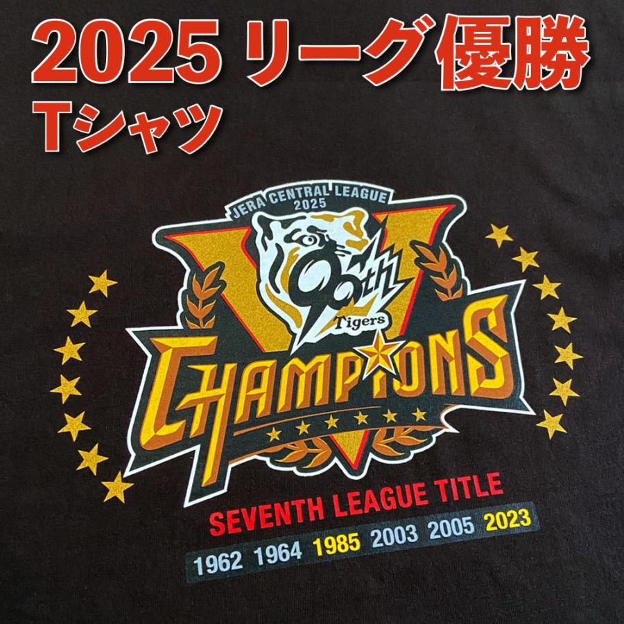 阪神タイガース球団承認 2025 リーグ優勝☆TシャツSTAR黒☆ 2年ぶり7