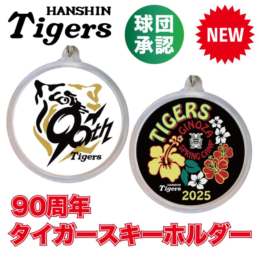 阪神タイガース グッズ 球団承認 NEW 90周年☆GINOZA 阪神タイガース グッズ 球団承認 NEW 90周年☆GINOZA