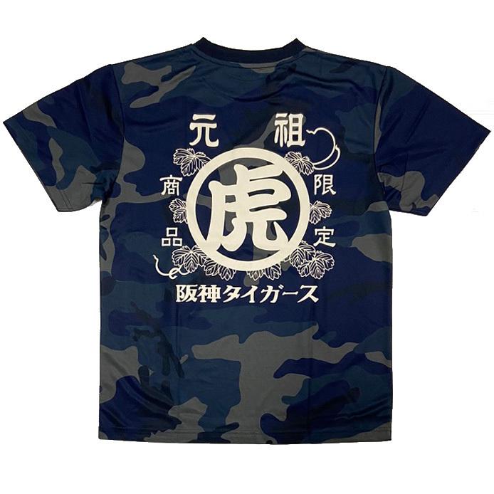 阪神タイガースグッズ球団承認 ☆元祖虎 迷彩 Tシャツ ネイビー
