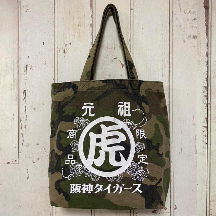 阪神タイガースグッズ 元祖虎迷彩柄トートバッグM ポケット付き 綿100