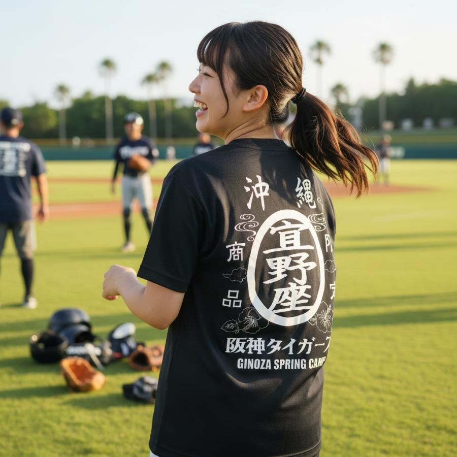 阪神タイガース球団承認 沖縄 ☆宜野座Tシャツ☆ 現定商品 ドライ