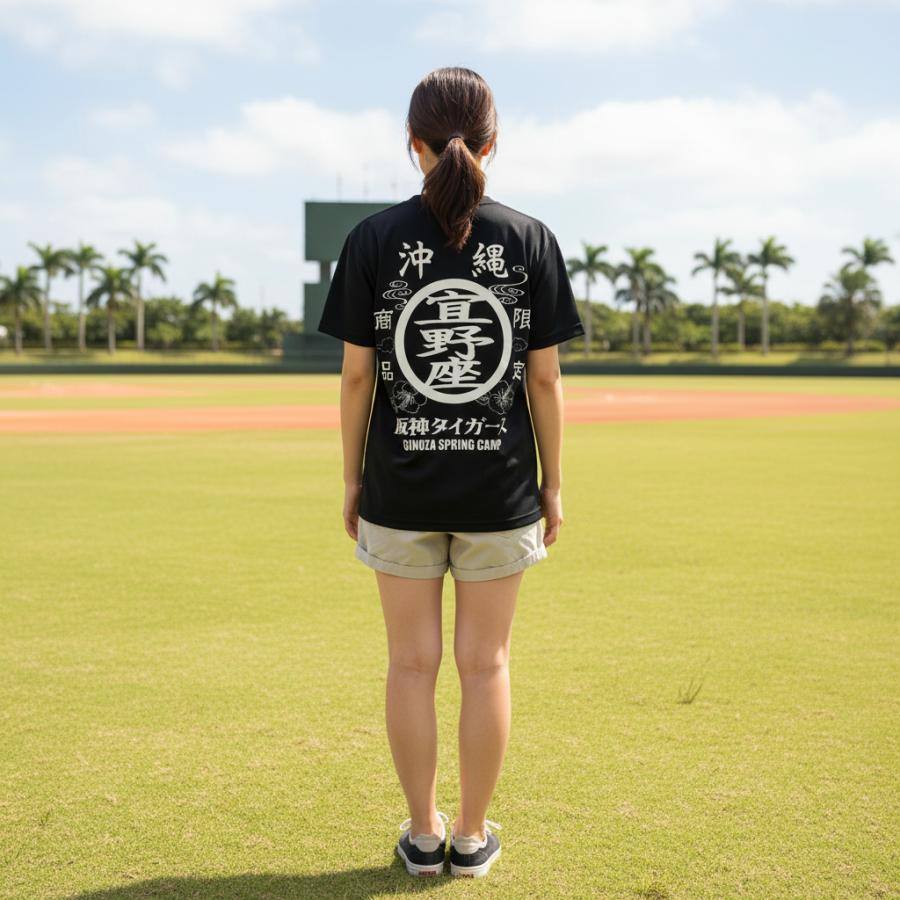 阪神タイガース球団承認 沖縄 ☆宜野座Tシャツ☆ 現定商品 ドライ