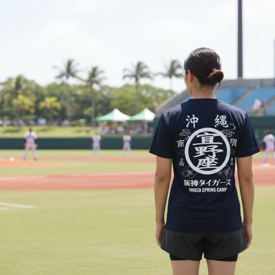 阪神タイガース球団承認 沖縄 ☆宜野座Tシャツ☆ 現定商品 ドライ