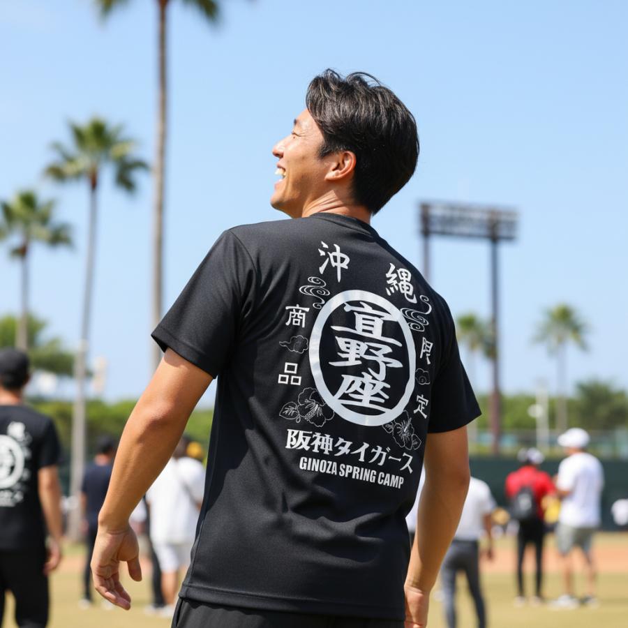 阪神タイガース球団承認 沖縄 ☆宜野座Tシャツ☆ 現定商品 ドライ