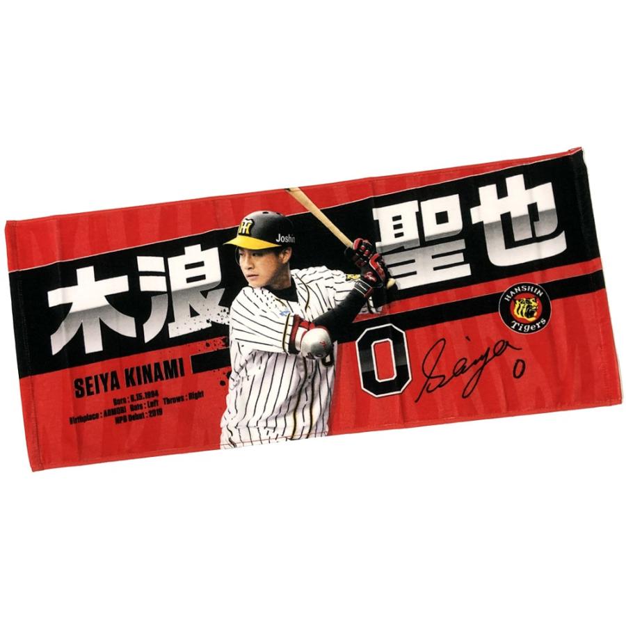 阪神タイガース グッズ New 選手フォトタオル 木浪 聖也 0 新登場 Smoolco Com