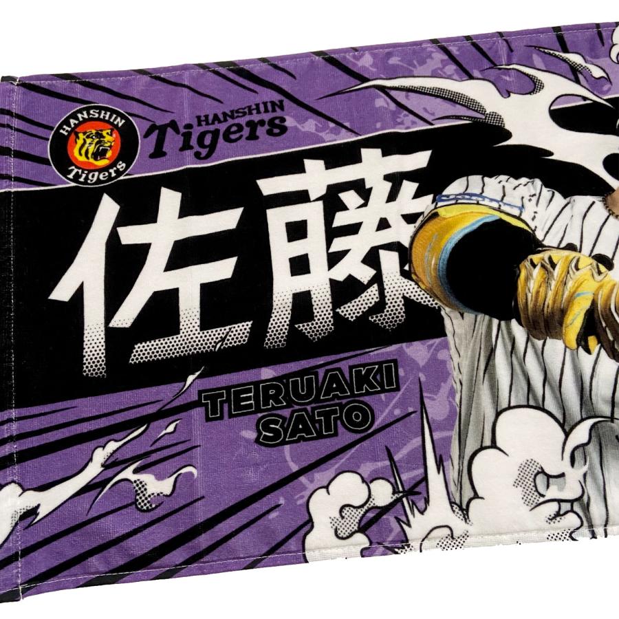 阪神タイガース　佐藤輝明選手3点グッズ 阪神タイガース 佐藤輝明選手（背番号8）グッズ・ゴルフグッズの