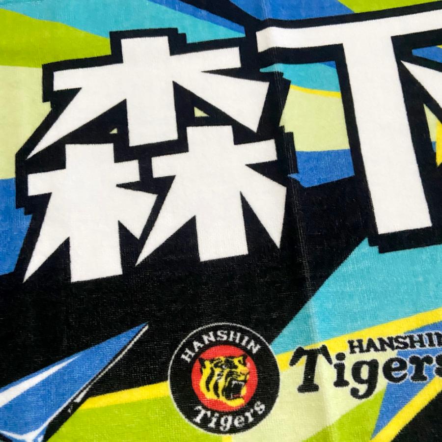 阪神タイガースグッズ 森下 翔太 選手フォトタオル 球団承認 NEW! 試合