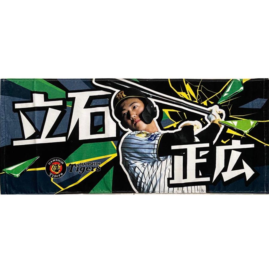 阪神タイガースグッズ 立石フォトタオル 球団承認 立石正広 選手 NEW