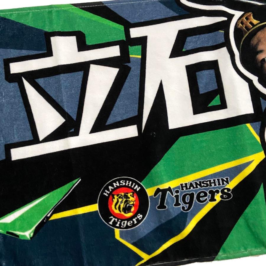 阪神タイガースグッズ 立石フォトタオル 球団承認 立石正広 選手 NEW