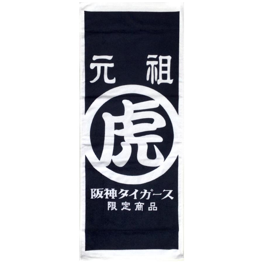 阪神タイガースグッズ 記念日 ※アウトレット品 元祖虎 フェイスタオル 大人気商品 ギフト包装承ります