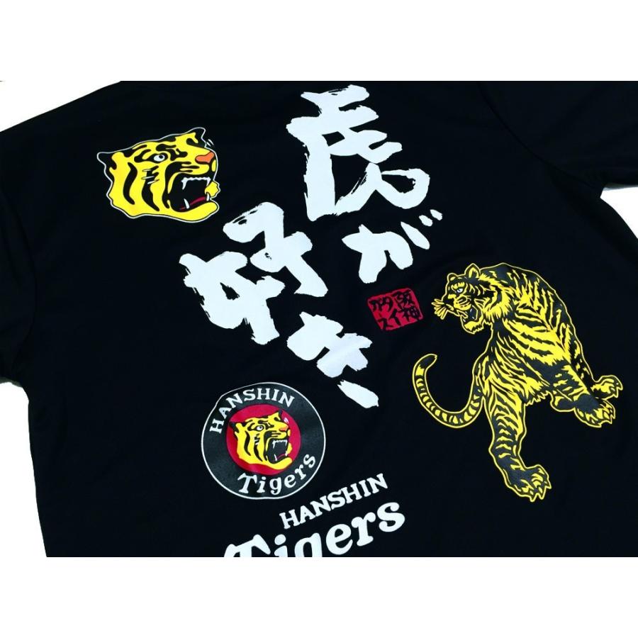 KNOSIS タイダイ柄 Tシャツ 阪神タイガースグッズ ☆NEW虎が好きTシャツカラー☆ TGST-1192 ニュー