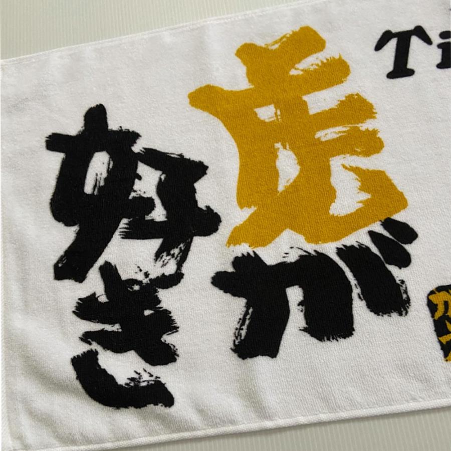 【新品・未開封】応援タオル　６枚セット　阪神タイガース 阪神タイガース グッズ 球団承認 虎が好き フェイスタオル フェイス