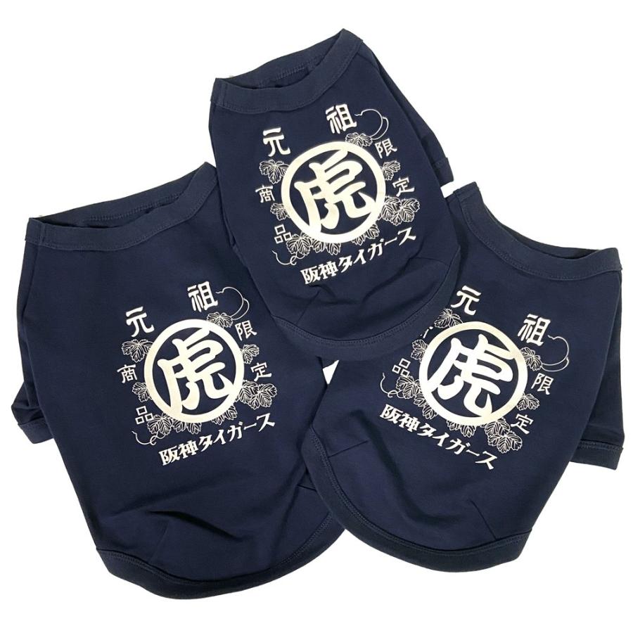 阪神タイガースグッズ ☆元祖虎 ペット・Tシャツ☆ お揃でお散歩
