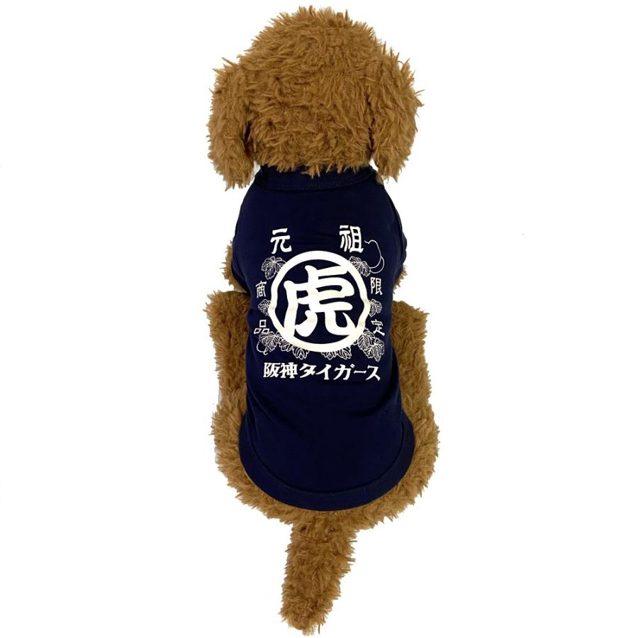 虎者　グッズ 阪神タイガースグッズ ☆元祖虎 ペット・Tシャツ☆ お揃でお散歩