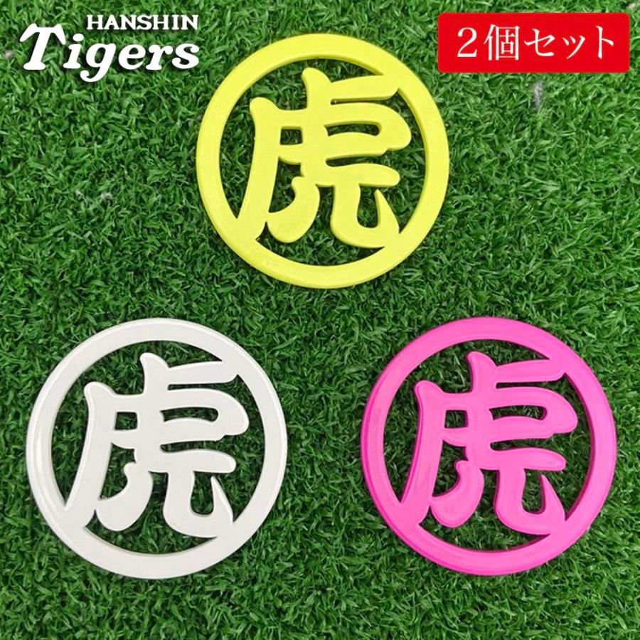 阪神タイガース　限定ゴルフマーカー　非売品 ゴルフ　甲子園記念　高級感があります 阪神タイガース 限定ゴルフマーカー 非売品 ゴルフ 甲子園記念