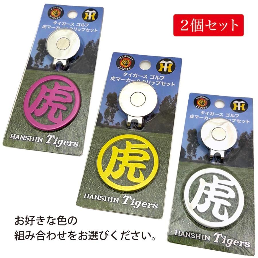 阪神タイガース　限定ゴルフマーカー　非売品 ゴルフ　甲子園記念　高級感があります 阪神タイガース 限定ゴルフマーカー 非売品 ゴルフ 甲子園記念