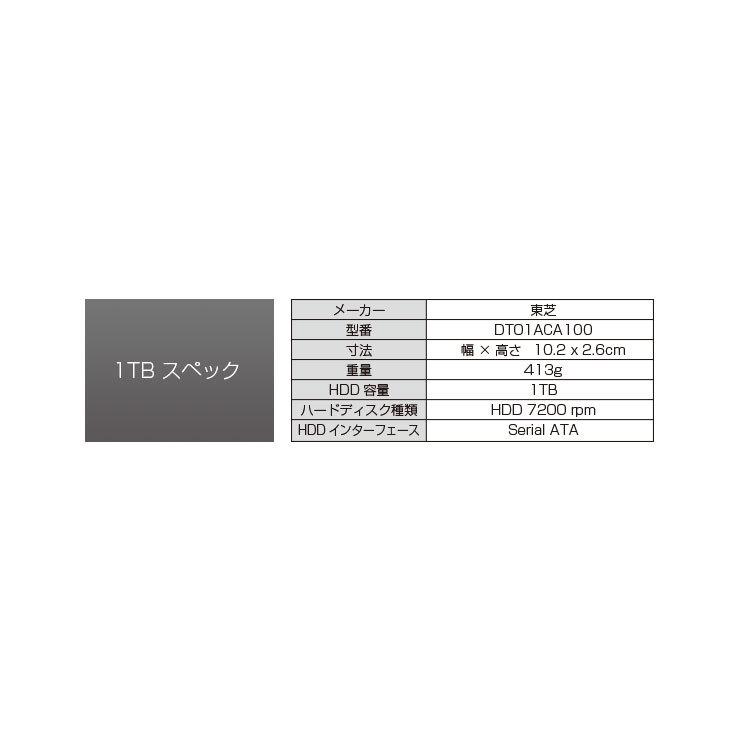 ACE録画機用HDD 単品 ACE録画機用 HDD 1〜4TB SATA SirialATA 3.5型｜monosupply｜02
