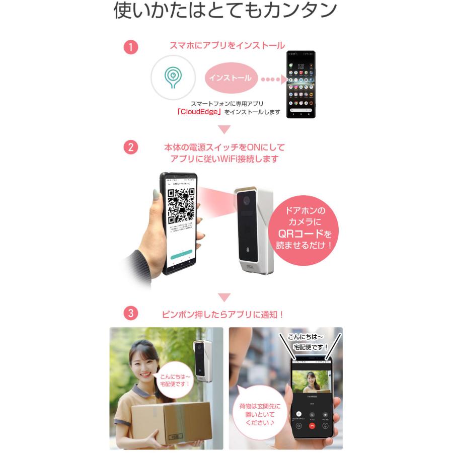 ACE スマート ドアホン インターホン ワイヤレス ドアチャイム 玄関 スマホ 防犯カメラ 簡単取付 工事不要 300万画素 家庭用｜monosupply｜03