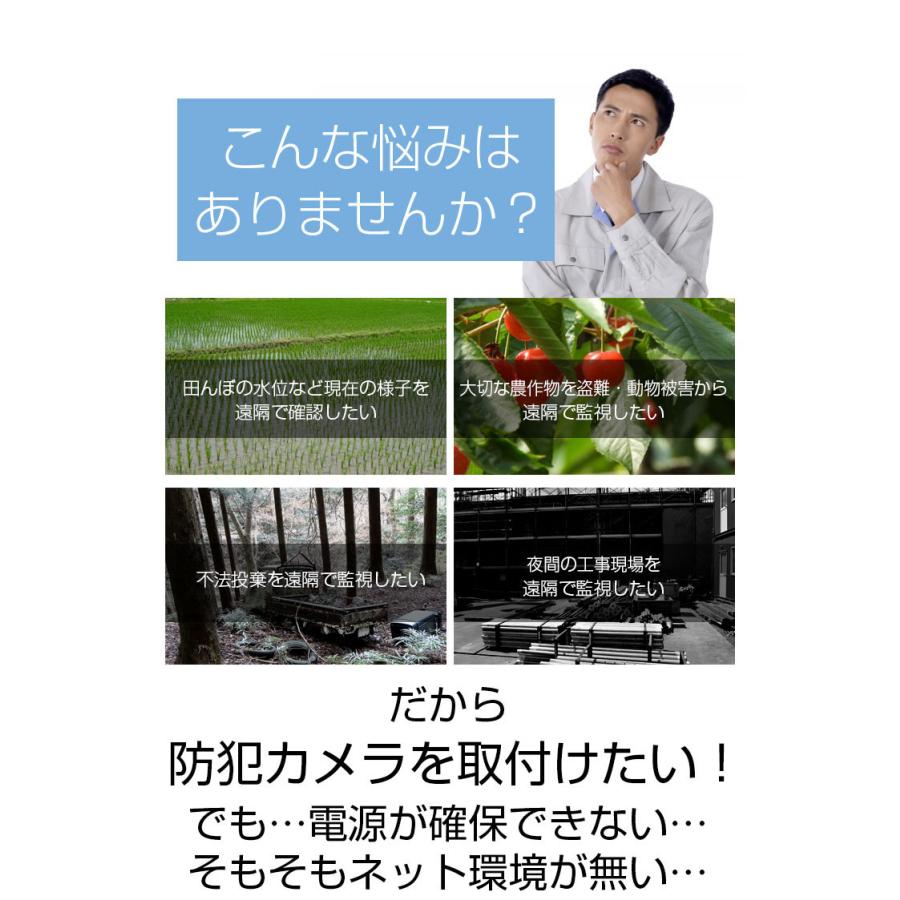 電源不要 防犯カメラ用 ソーラーパネル 電源セット 150W 大容量 リチウムイオンバッテリー 駐車場 畑 資材置場の監視に | ACE SECURITY SYSTEM | 07
