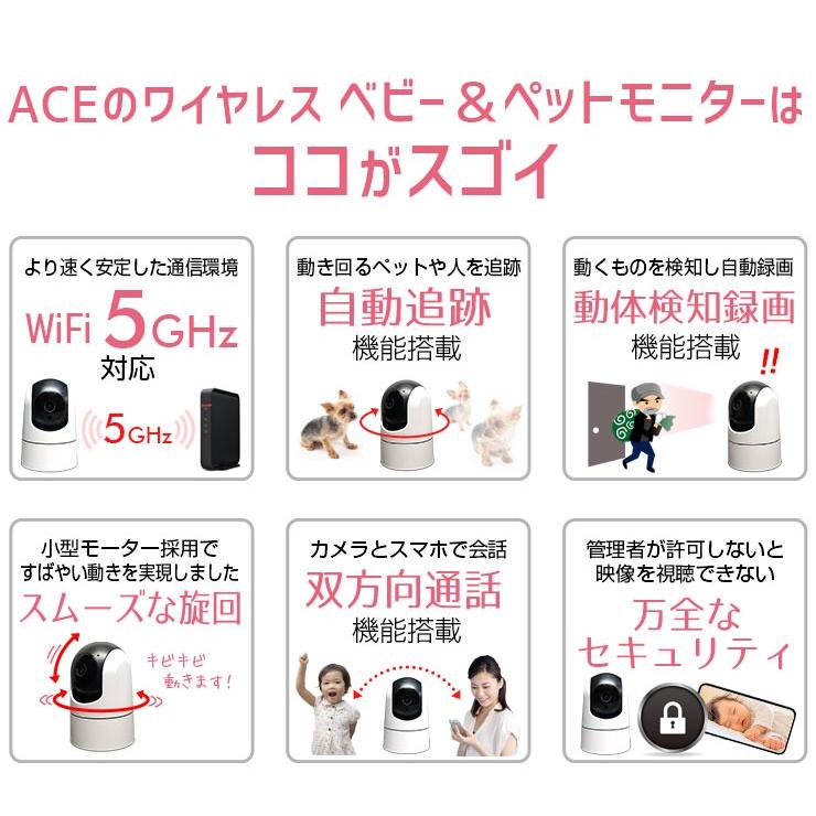 ACE SECURITY SYSTEM 防犯 見守り ペット カメラ スマホ ベビー