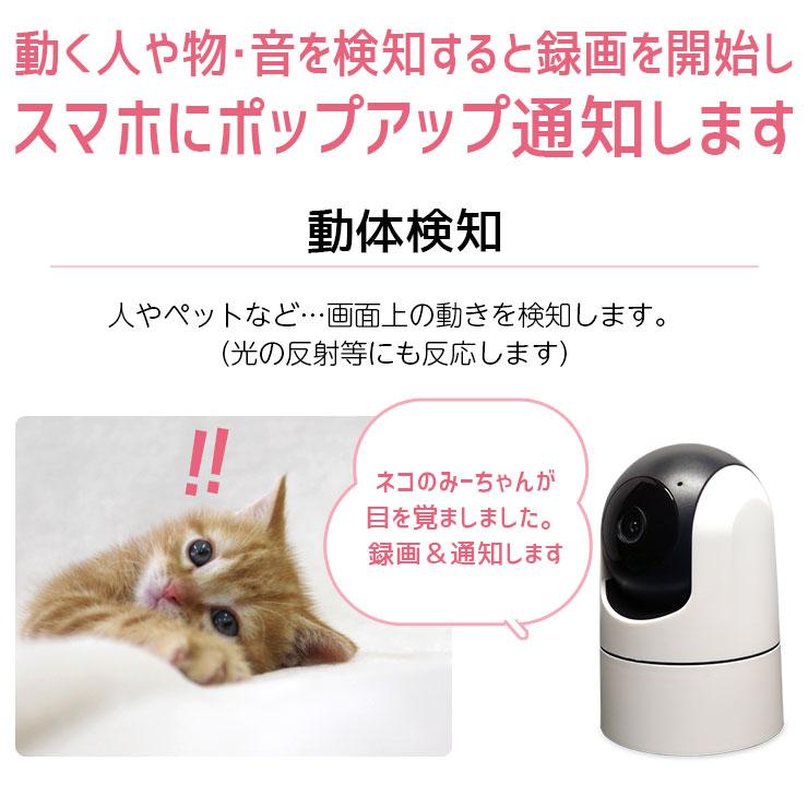 防犯 見守り ペット カメラ スマホ ベビーモニター 500万画素 犬 猫 高画質 SDカード 録画 スマホ 家庭用 介護 監視の画像