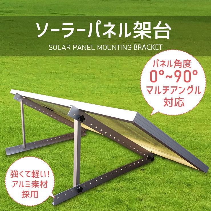 ACE　POWERソーラーパネル ACE POWER ソーラーパネルスタンド ソーラーパネルマウント
