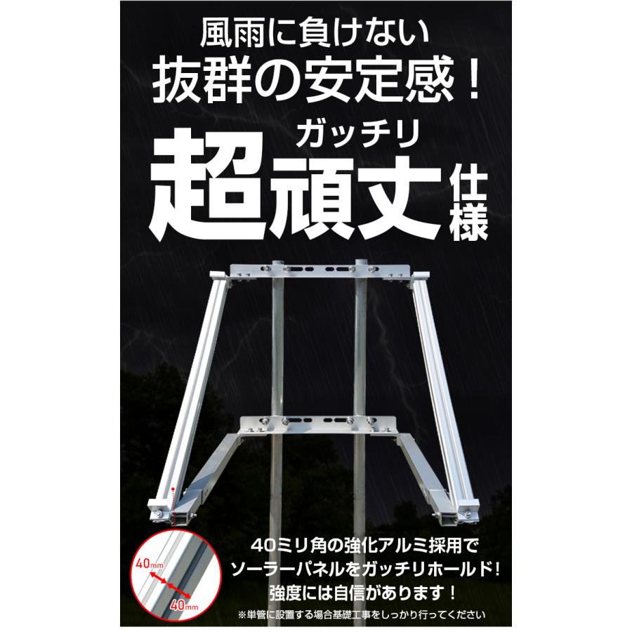 ACE POWER ソーラーパネル スタンド 取付 架台 単管パイプ ACE POWER ソーラーパネル スタンド 取付 架台 単管パイプ
