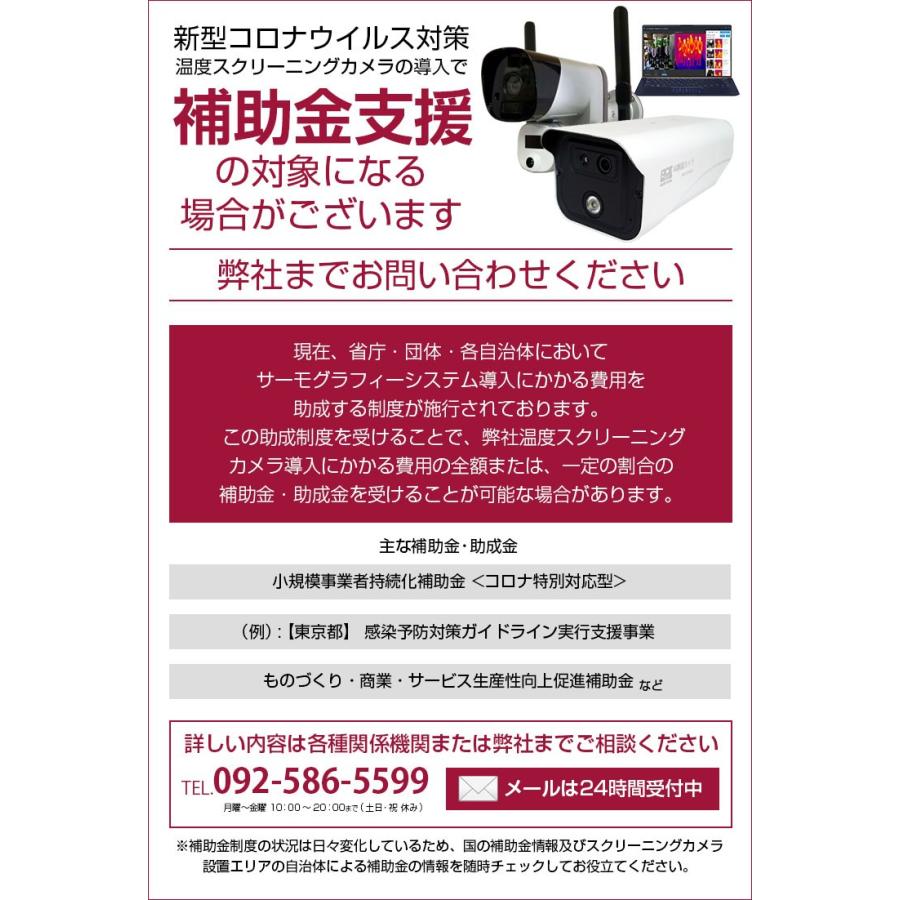 ACE SECURITY SYSTEM サーマルカメラ 感染症予防対策 非接触 発熱検知