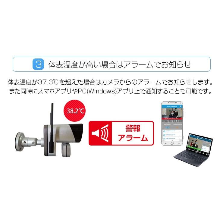 サーマルカメラ 温度スクリーニングカメラ 非接触 おでこで測定 体表温度測定 発熱検知 サーモグラフィー 感染症予防対策 監視カメラ Ace Ts01 防犯システムのモノサプライ 通販 Yahoo ショッピング