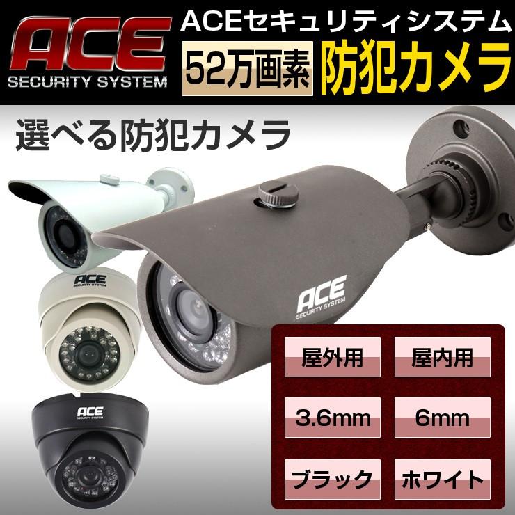 防犯カメラ 監視カメラ 単品 52万画素 屋外用 屋内用 単焦点 固定焦点 1年保証 Ace Vg101 4 C52 防犯システムのモノサプライ 通販 Yahoo ショッピング