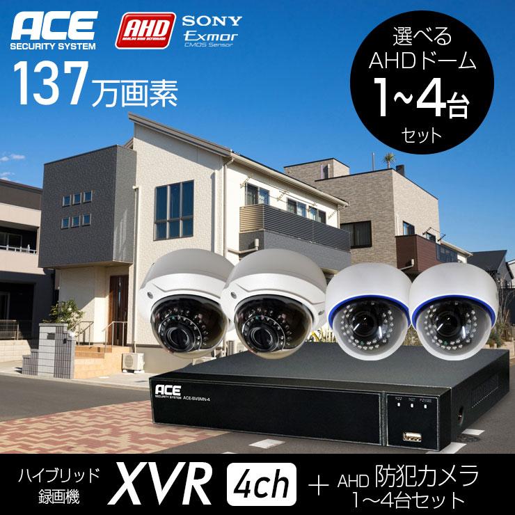 ACE SECURITY SYSTEM 防犯カメラ セット 家庭用 AHD 1-4台 屋外 ACE SECURITY SYSTEM 防犯カメラ セット 家庭用 AHD 1-4台 屋外