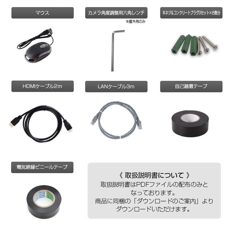 ACE SECURITY SYSTEM 防犯カメラ セット 家庭用 1~4台 屋内 屋外 AHD