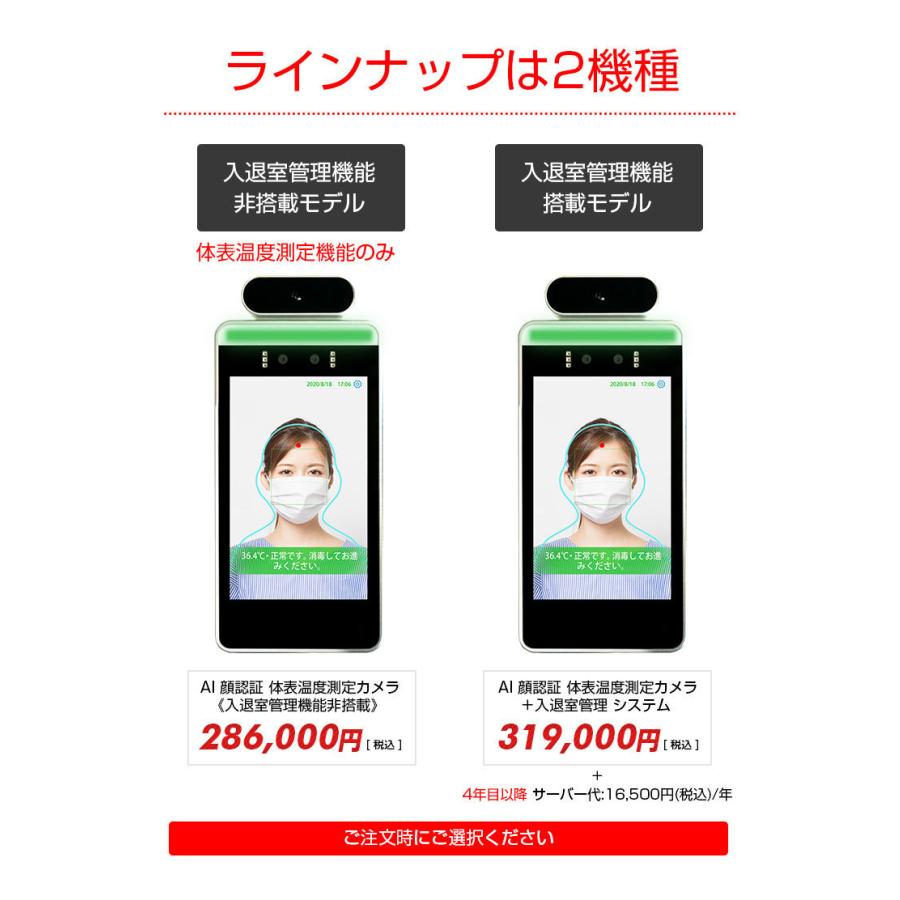 ■サーマルカメラ■体表温度測定■マスク判定■音声案内&警告■スタンド付 壁付可 楽天市場】サーマルカメラ [タブレット AI 顔認証 体表温度測定