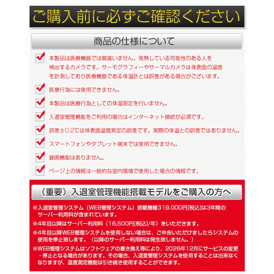 ■サーマルカメラ■体表温度測定■マスク判定■音声案内&警告■スタンド付 壁付可 ACE SECURITY SYSTEM サーマルカメラ 非接触温度計 選べるスタンド