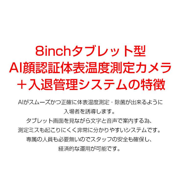 ■サーマルカメラ■体表温度測定■マスク判定■音声案内&警告■スタンド付 壁付可 V2L-PRO タブレット型AI顔認識体表面温度測定サーマルカメラ