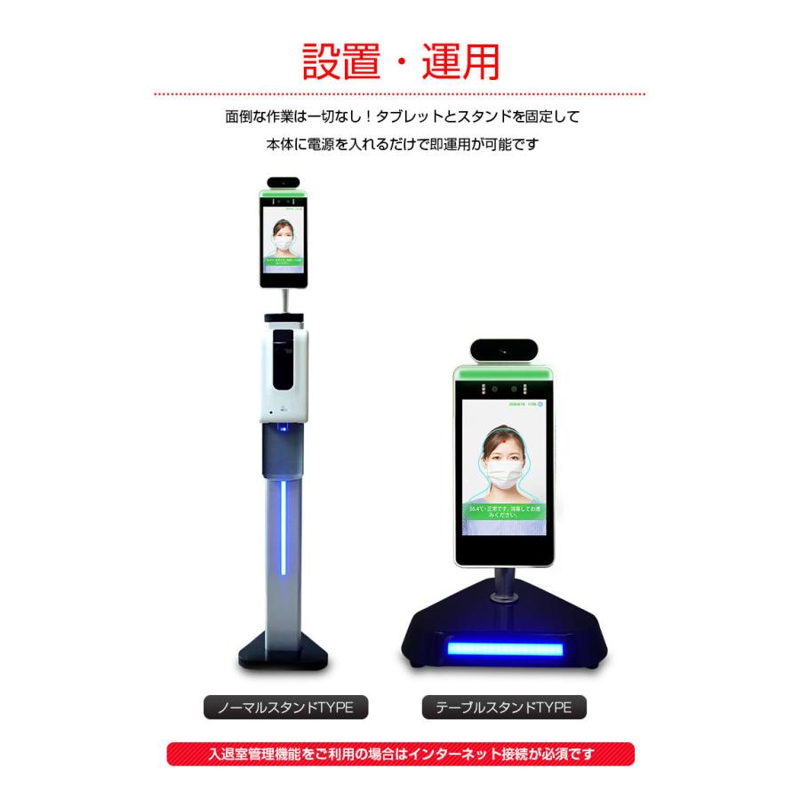 スタンド型体温計サーマスカメラ ACE SECURITY SYSTEM サーマルカメラ 非接触温度計 選べる