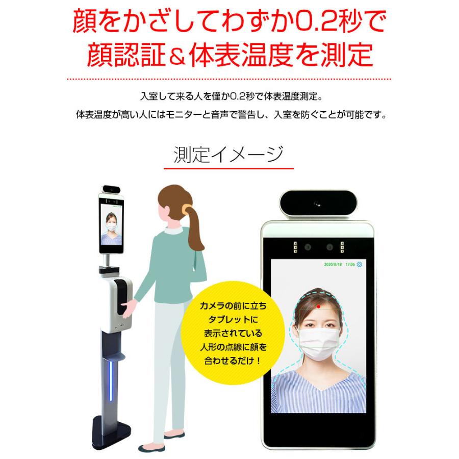 サーマルカメラ 非接触温度計 選べるスタンド 赤外線 感染症対策 顔認証 体表温度 タブレット AI 消毒 :apr-tai08:防犯システムのモノサプライ 通販 非接触体温計 スタンド 体温測定器 非接触 サーマルカメラ サーモカメラ サーモグラフィーカメラ AI顔認識 検知カメラ 温度表示 検温 モニター ハイスピードカメラ 10万件 非接触式検知器