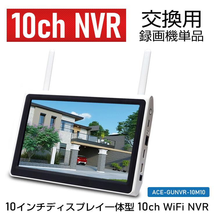 ACE SECURITY SYSTEM 防犯カメラ ワイヤレス NVR 録画機 モニター一