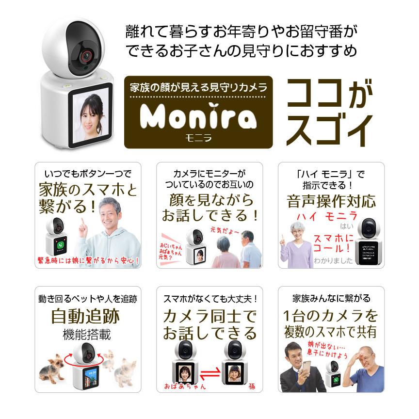 見守りカメラ 高齢者 子供 ペットカメラ ベビーモニター iphone 介護