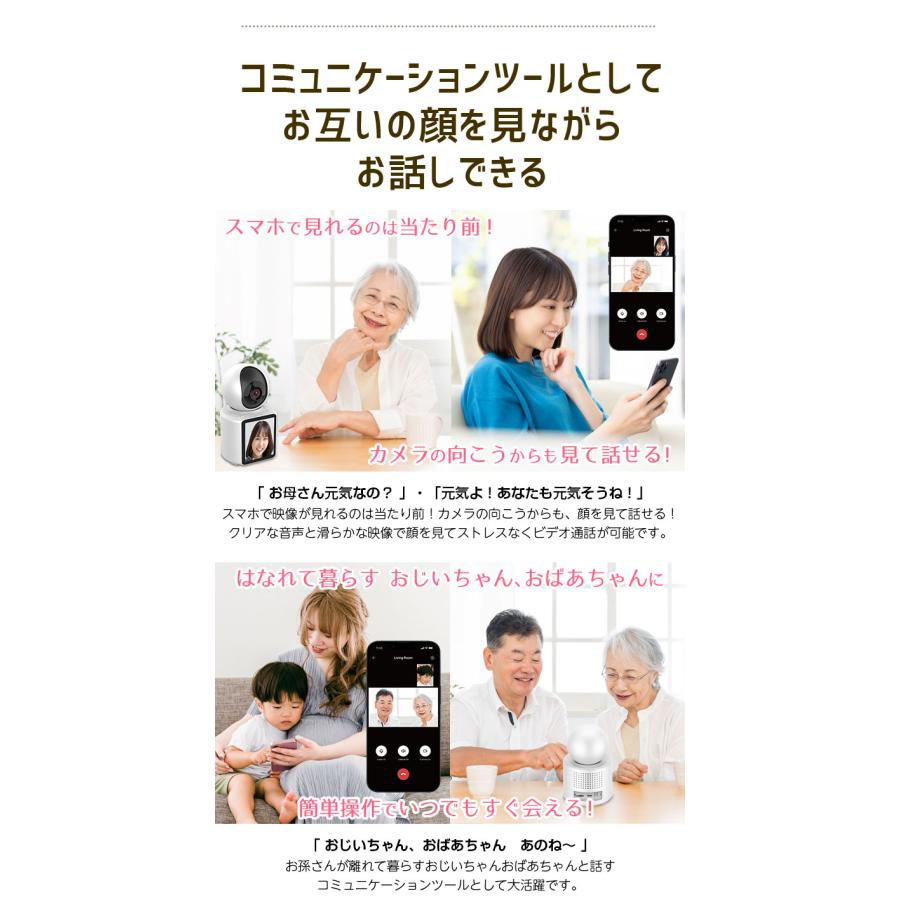 見守りカメラ 高齢者 子供 ペットカメラ ベビーモニター iphone 介護