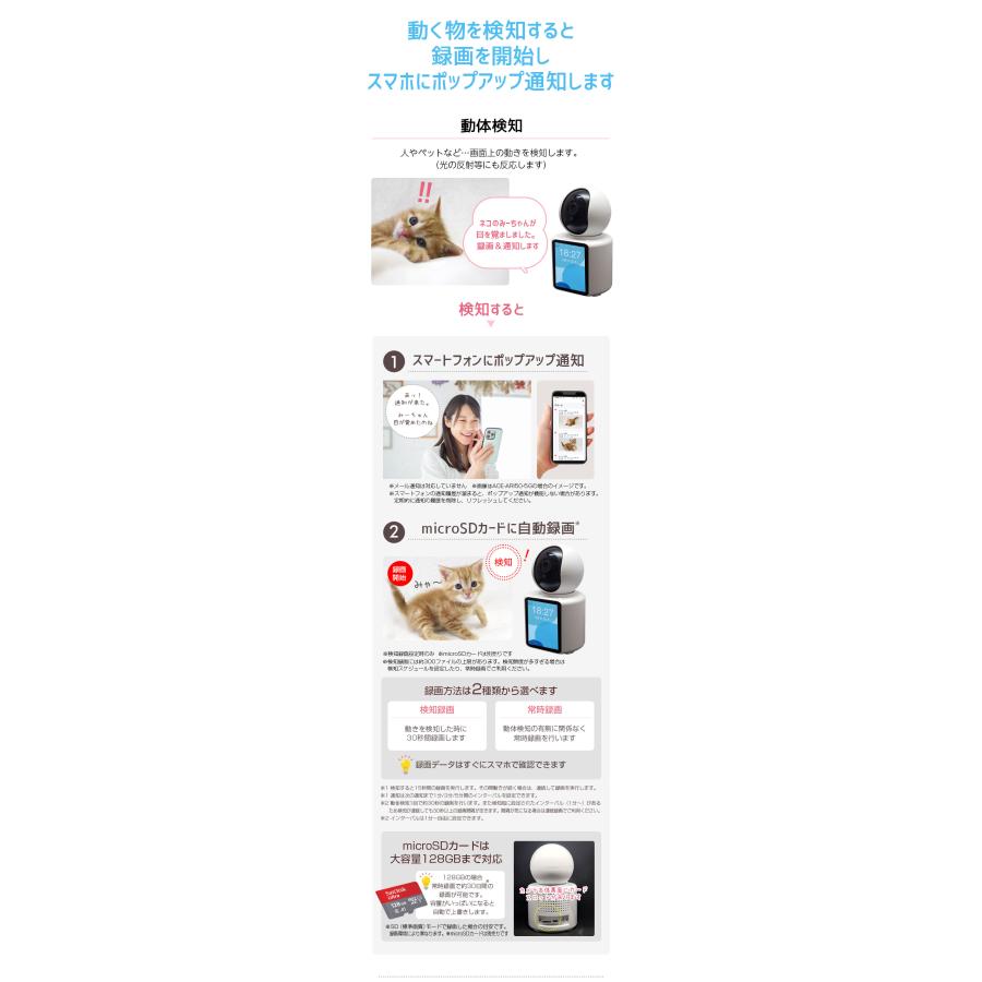 見守りカメラ 高齢者 子供 ペットカメラ ベビーモニター iphone 介護