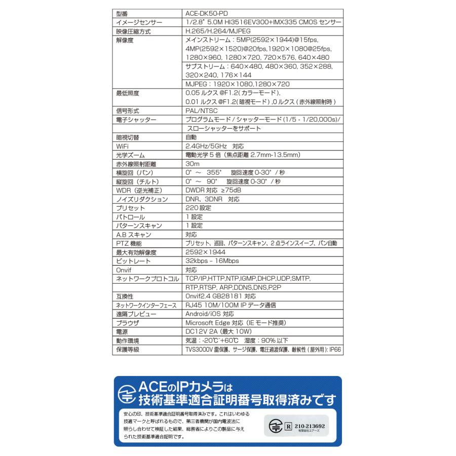 防犯カメラ セット 1-16台 ワイヤレス PTZ ドーム 屋外 wi-fi 光学ズーム 500万画素 家庭用 録画機 監視 無線 音声 マイク スピーカー | ACE SECURITY SYSTEM | 17