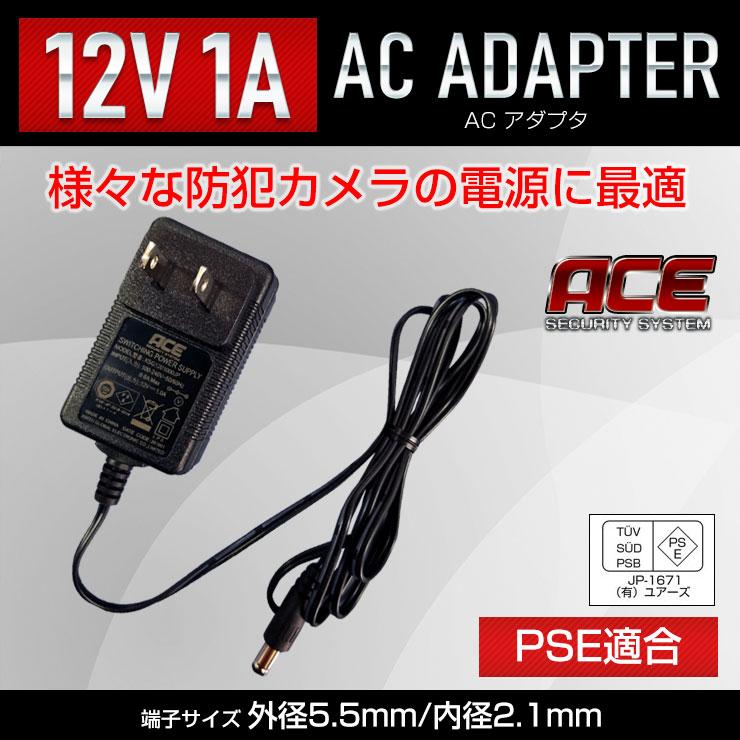 (N-12)．電源ユニット　 10個セット ACE SECURITY SYSTEM 10個セット ACアダプター 12V 1A PSE適合 DC 電源