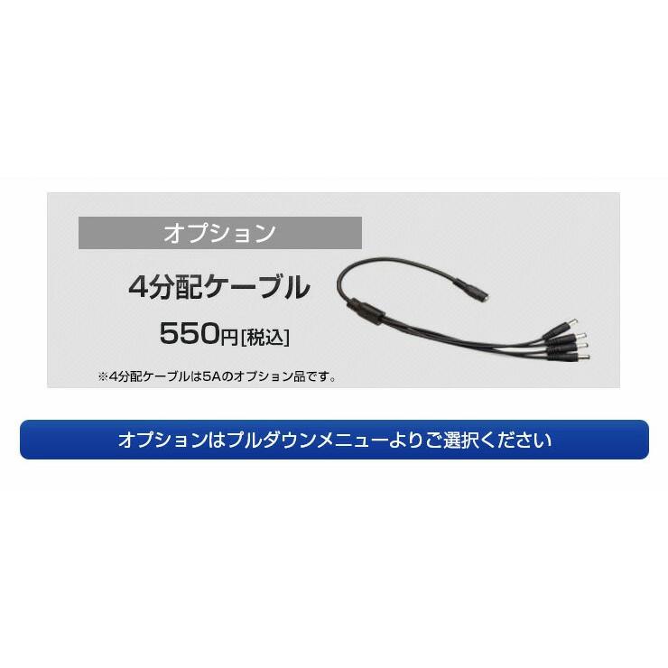 ACアダプタ 12V【5A・2A・1A】から選べる PSE適合 DC 電源 φ2.1