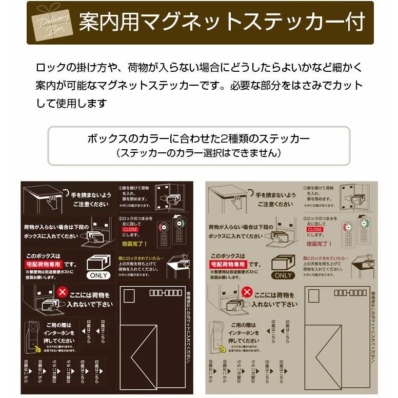 宅配ボックス 戸建て 組み立て不要 マグネットステッカー カメラ搭載